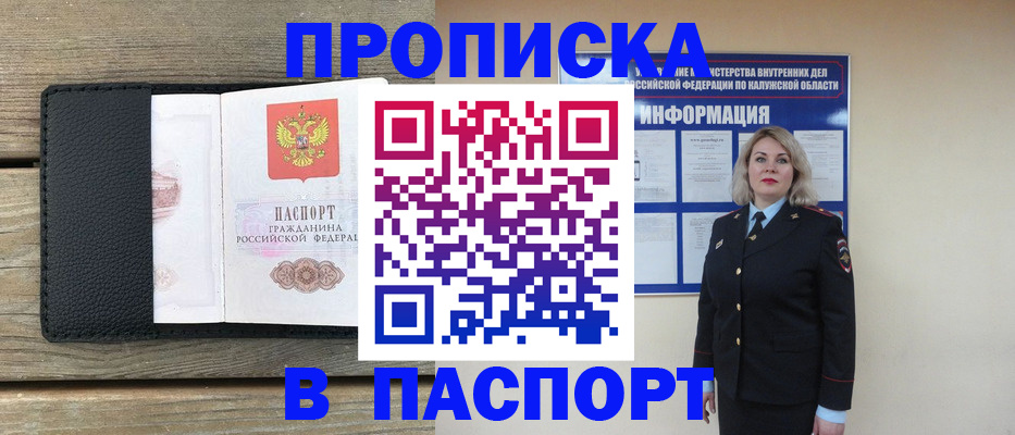 миграционный учет в Джанкое