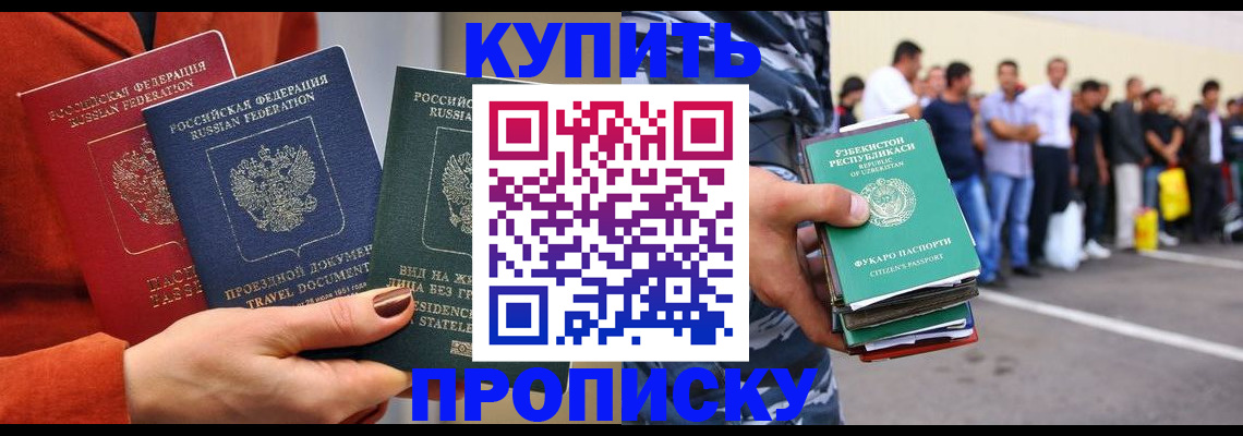 временная регистрация поиск в Джанкое